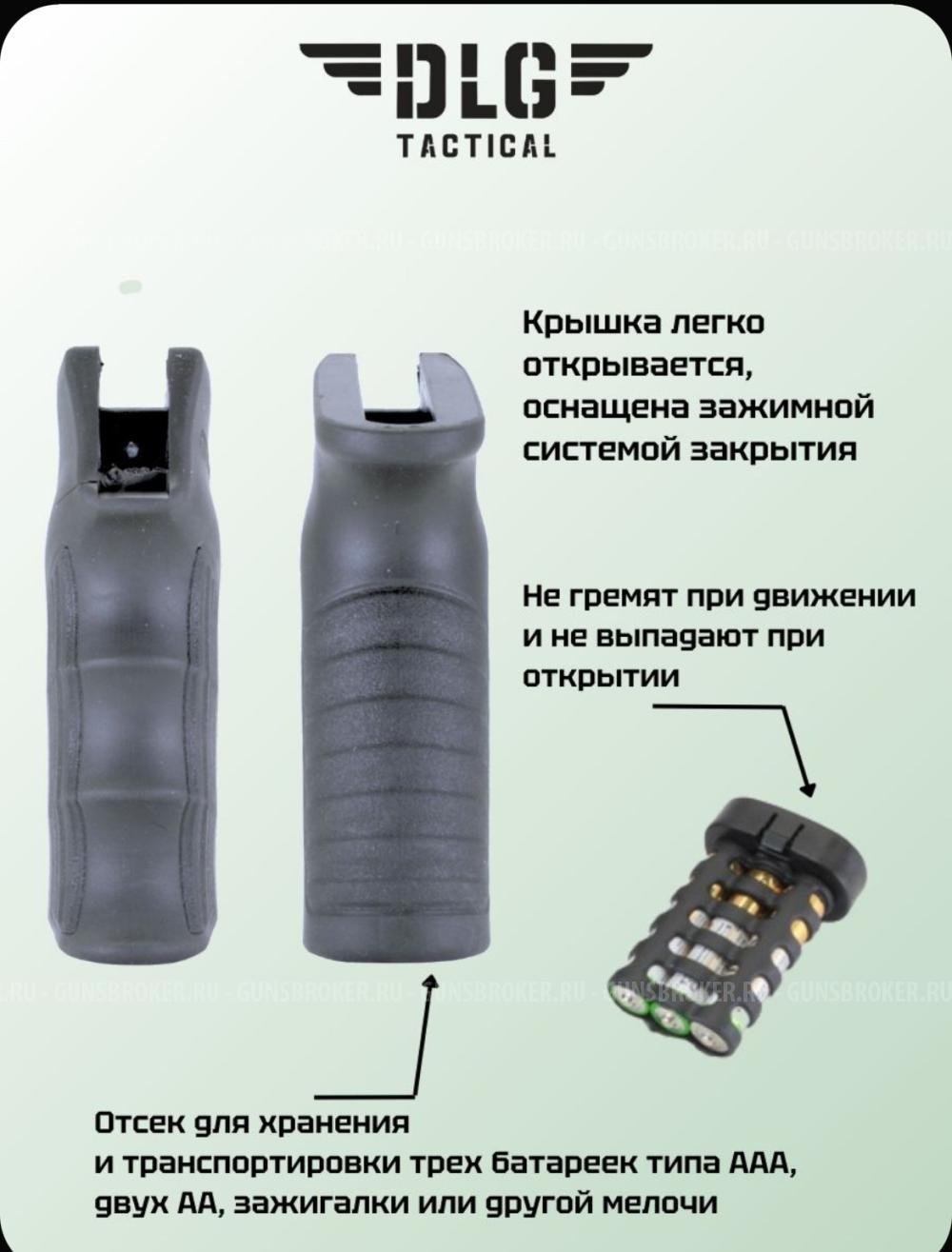 Рукоять DLG для АК, Вепрь, Сайга тактическая оригинал новая 