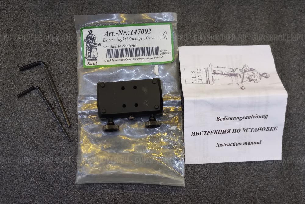 Кронштейны для Docter Sight - SUHL , Henneberger UNI, Henneberger HMS