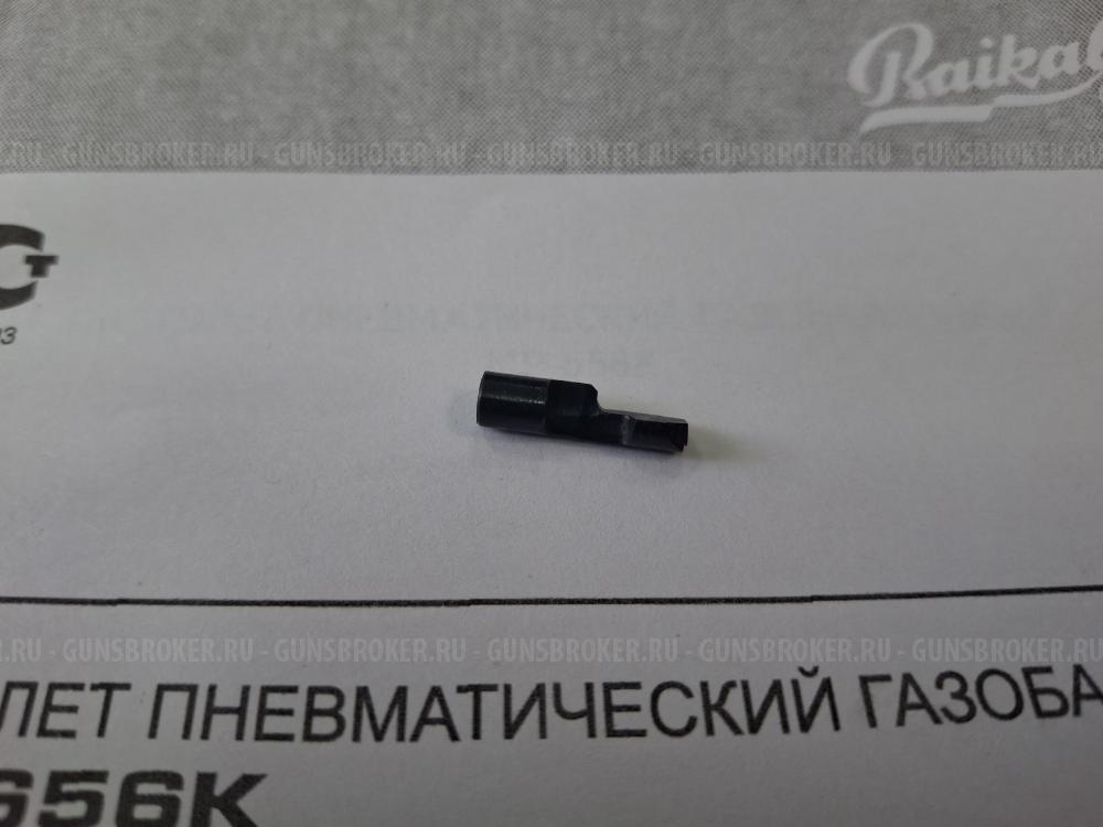 Ударник (боёк) МР 656К