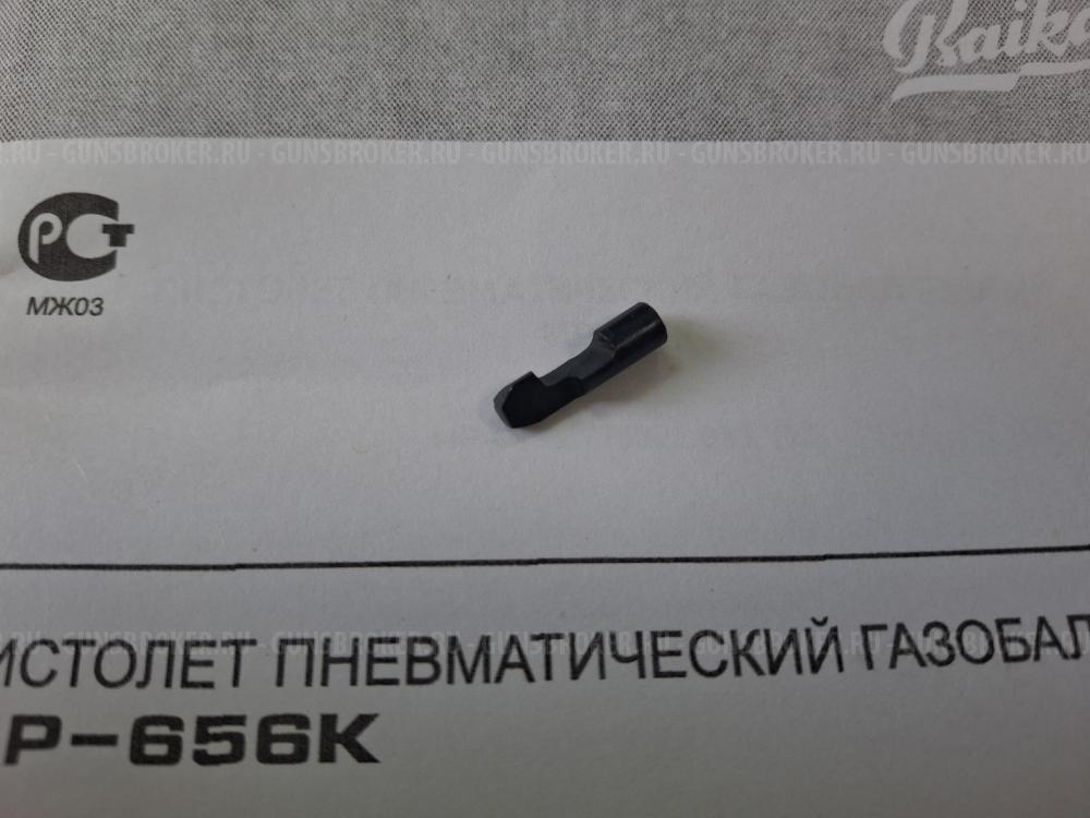 Ударник (боёк) МР 656К