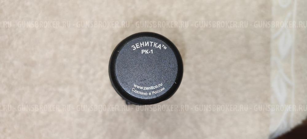 Рукоятка передняя РК-1 "Зенитка"