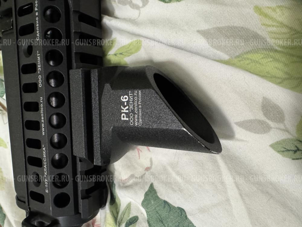 Рукоятка передняя РК-6