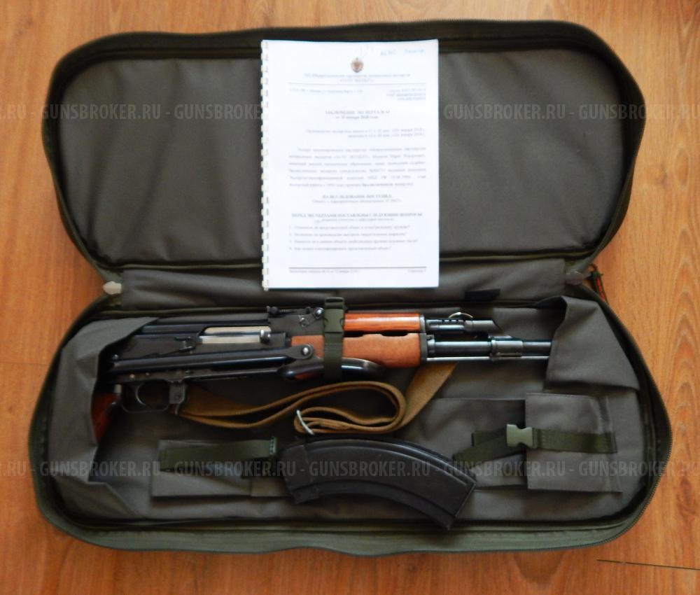 СХП. АКС редчайший. Kbk AKS. Польский. В идеале. Полный комплект. Ковка.