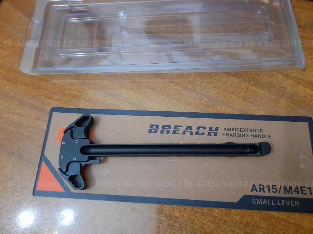 Рукоятка взведения AR-15 Aero Precision Breach