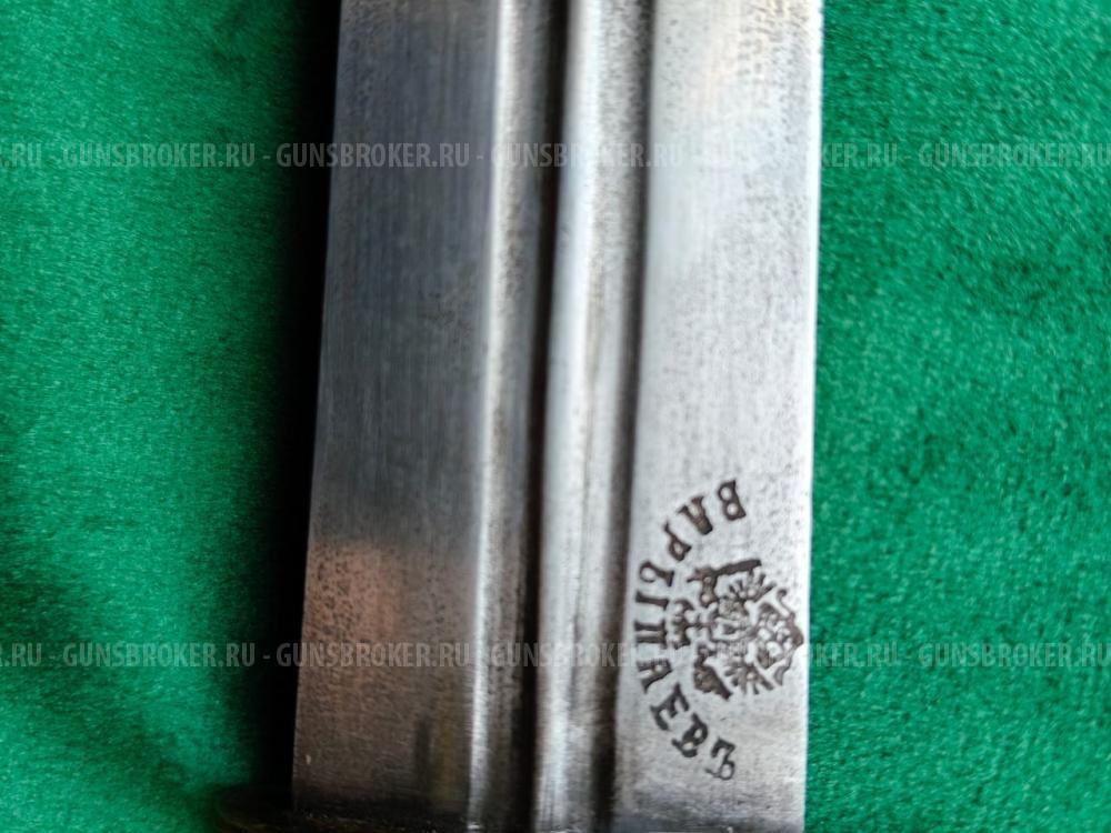 Русский охотничий кинжал "Варыпаев" 19 век