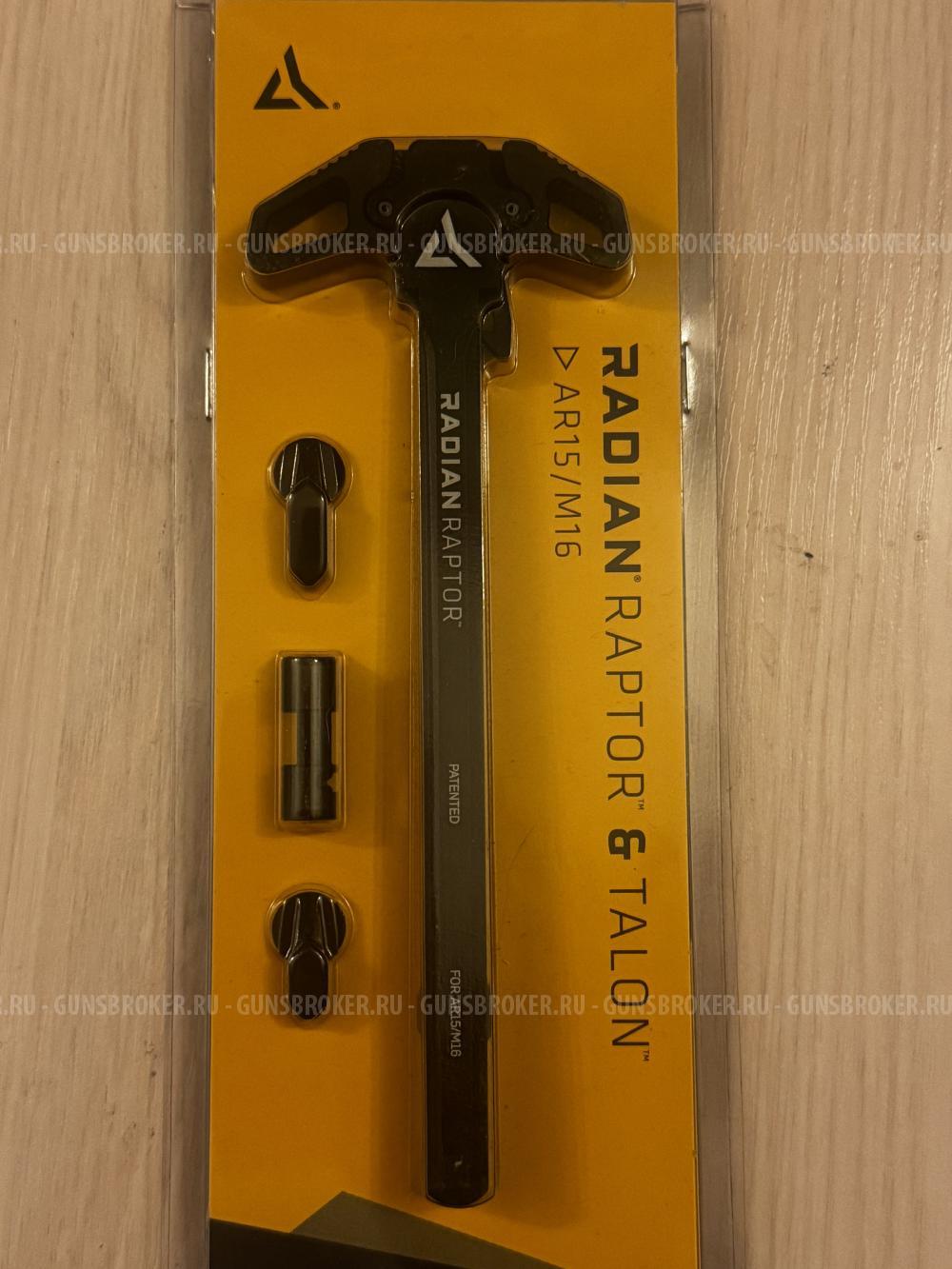 Рычаги взведения Radian Raptor