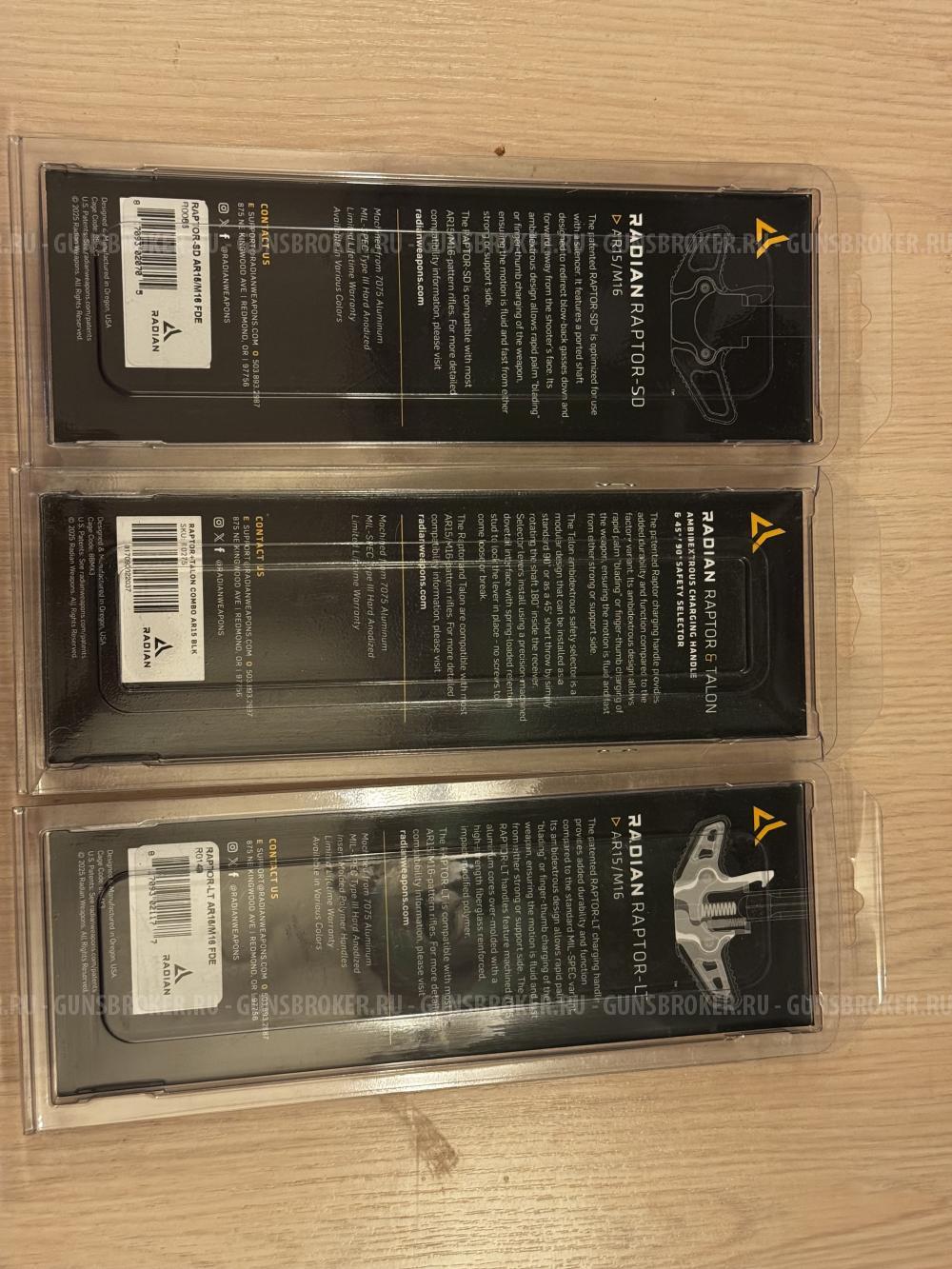 Рычаги взведения Radian Raptor