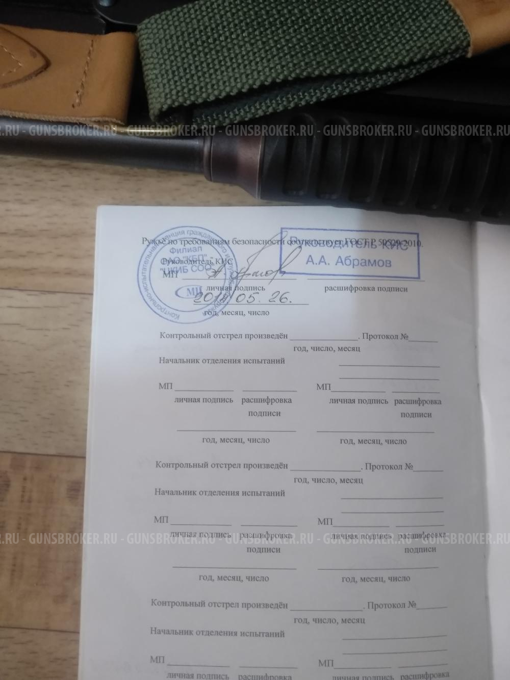 Рысь-ф с чоками 