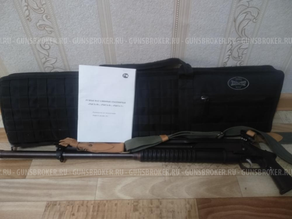 Рысь-ф с чоками 