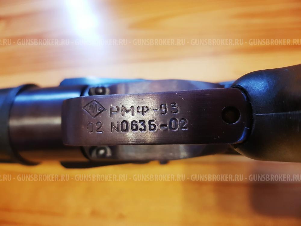Рысь-Ф РМФ-93