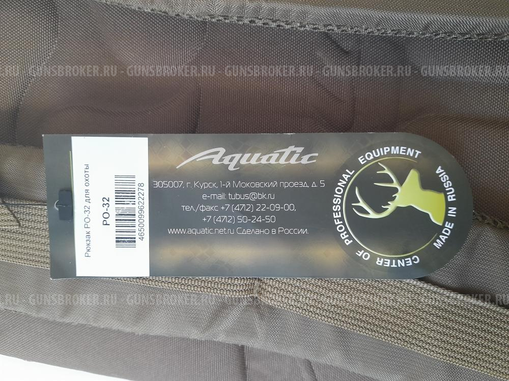 Рюкзак охотничий от Aguatic. РО-32.