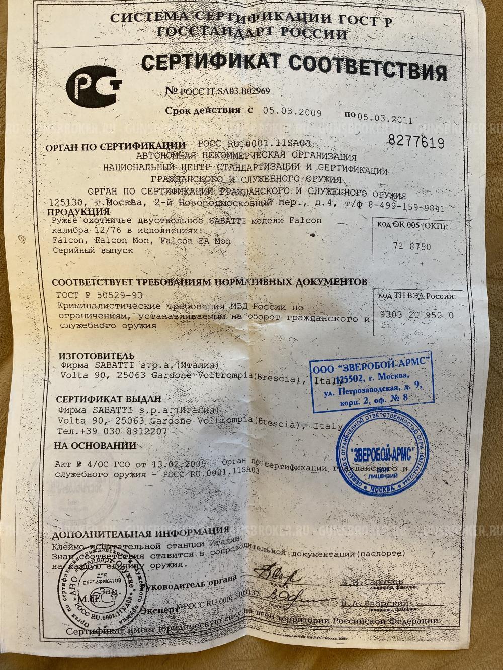 Sabatti FALCON 12/76