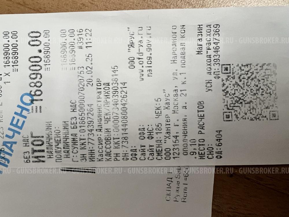 Sabatti forest  12x76 +223 rem 