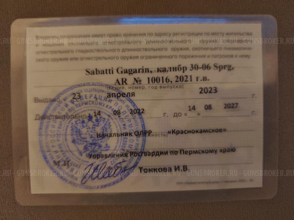 сабатти гагарин