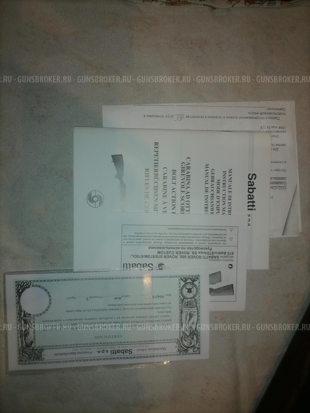 SABATTI ROWER 870 калибр 30-06 Sprg