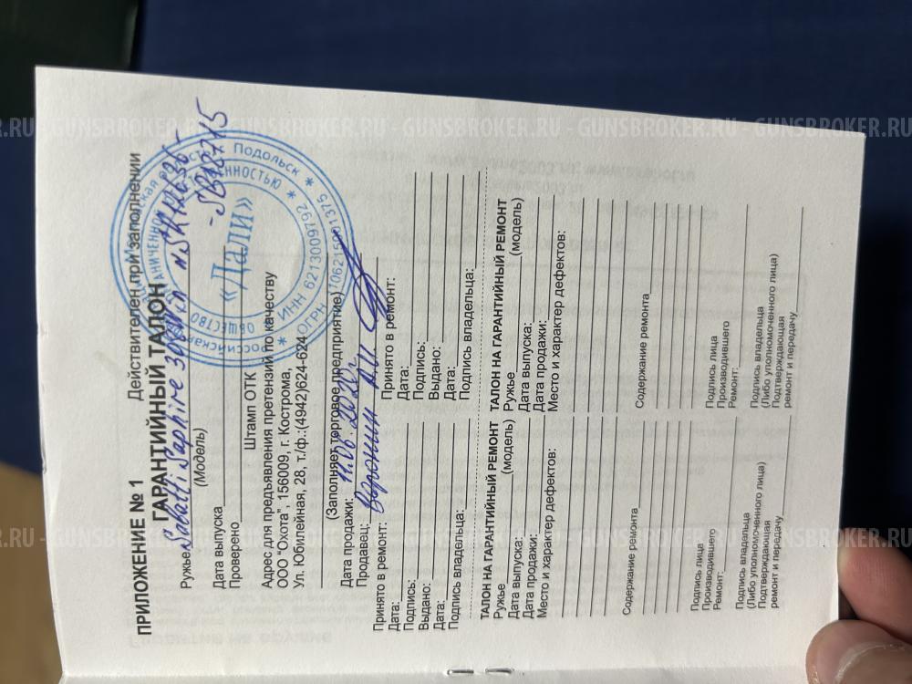 Sabatti sapphire 308win