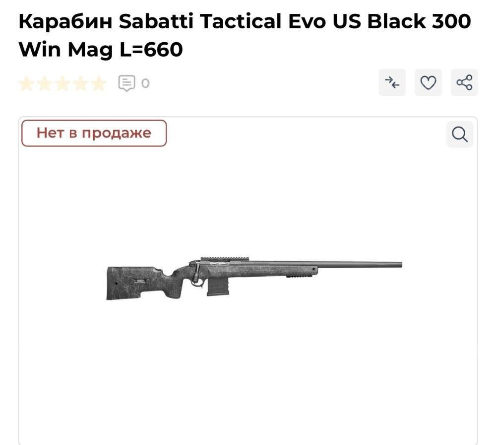 Sabatti tactical evo 300 win