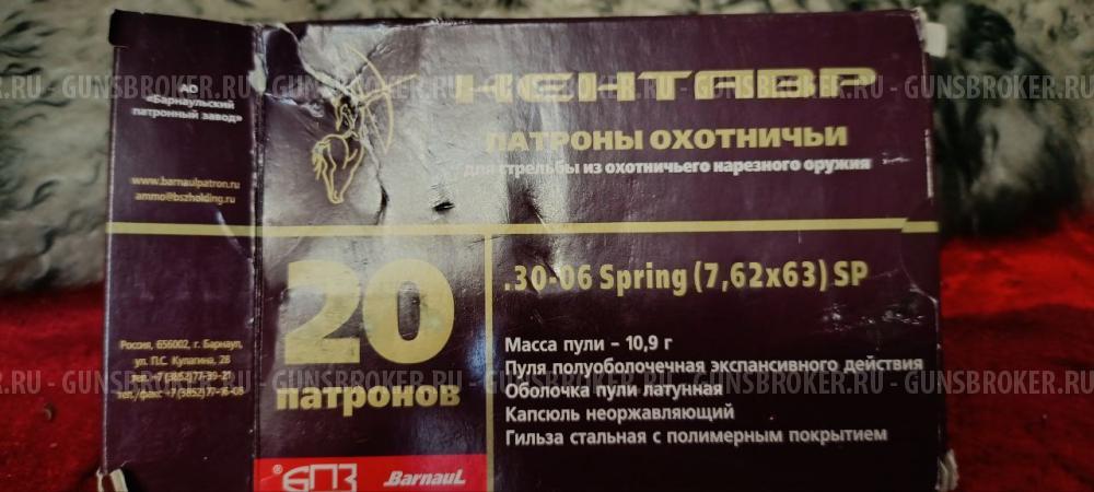 Sabbati Rover кл. 30х06 Sprg