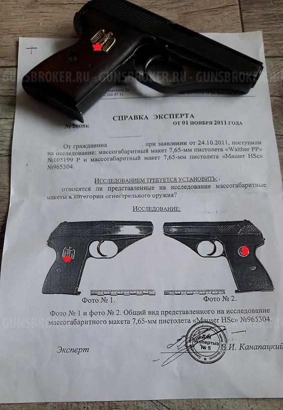 пистолет Mauser HSc ммг