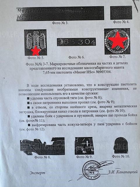 пистолет Mauser HSc ммг