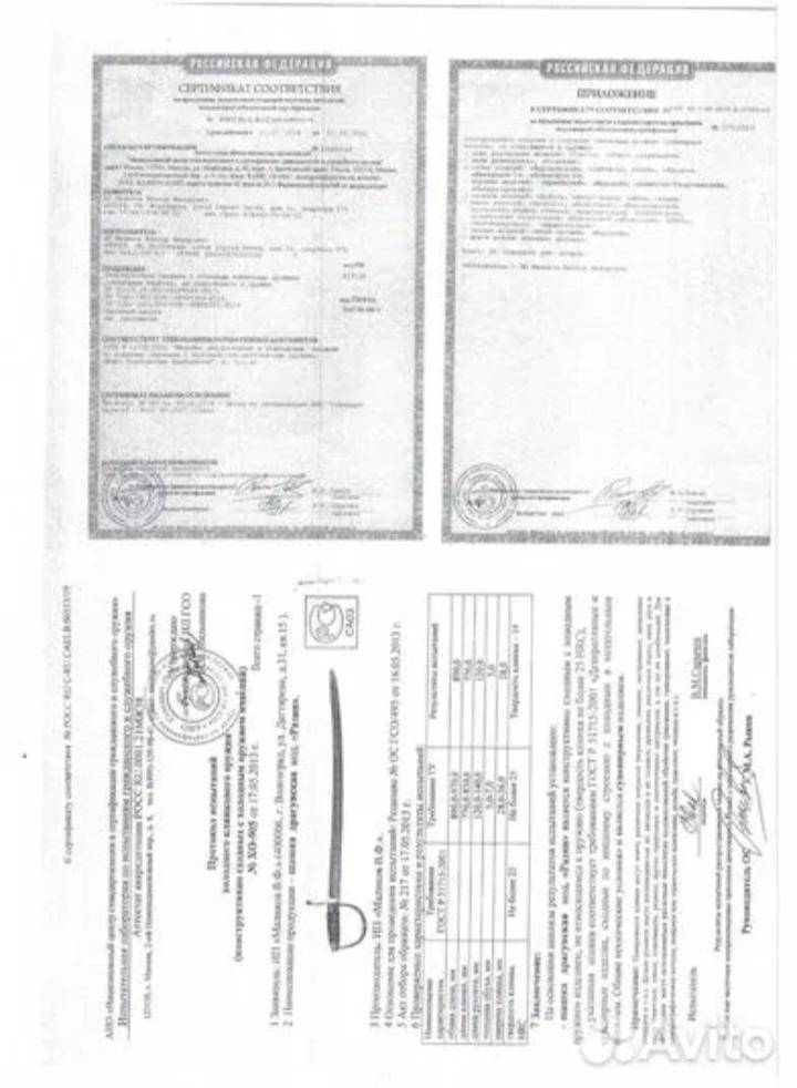 Сабля обр.1883 года