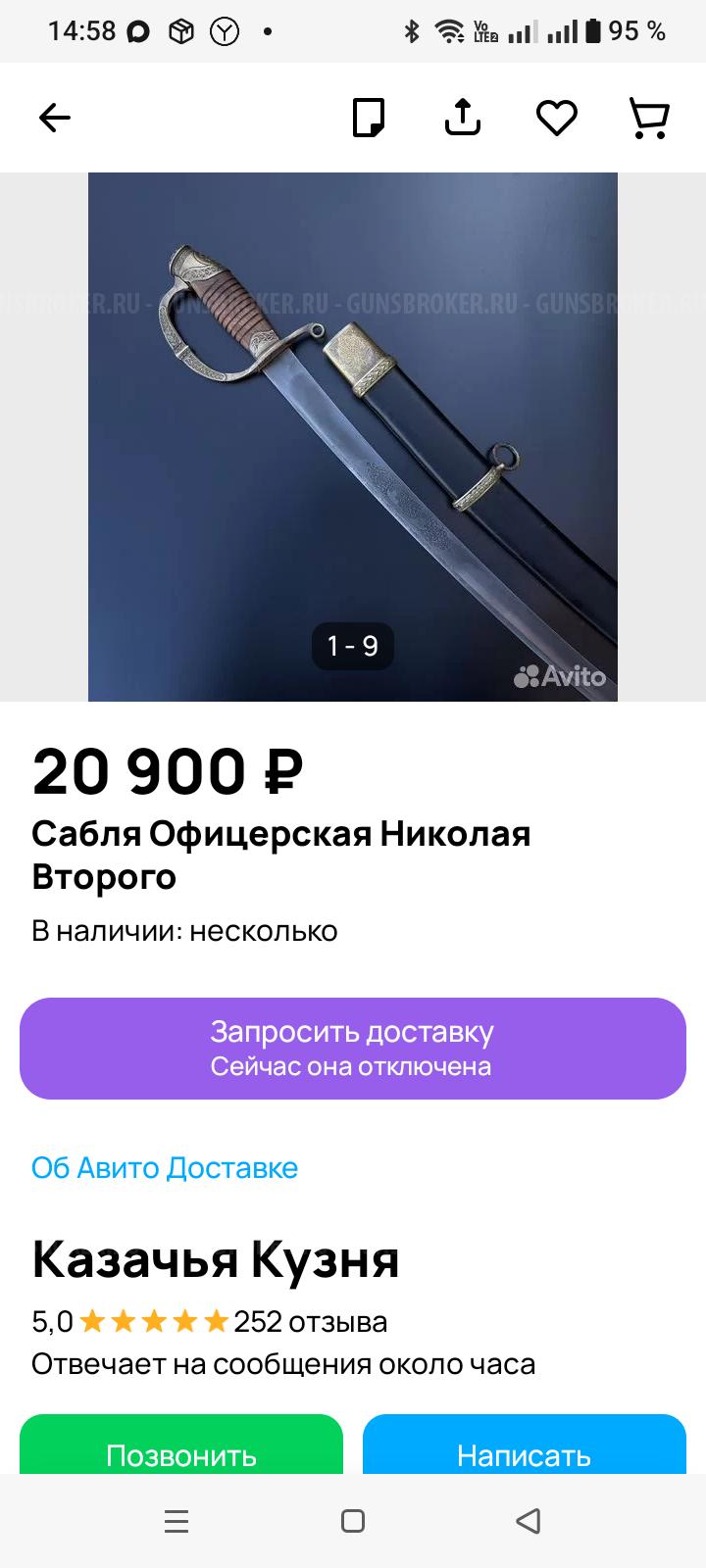 Сабля обр.1883 года