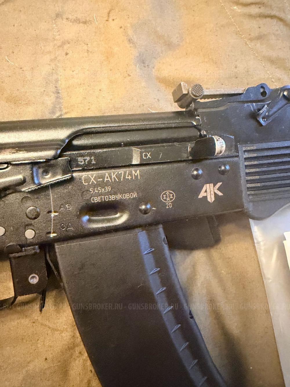 СХП. АК-74. АК-74М. Концерн Калашникова.