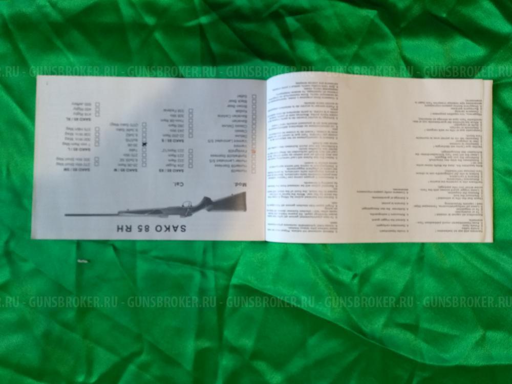 сако-85 М финлайт