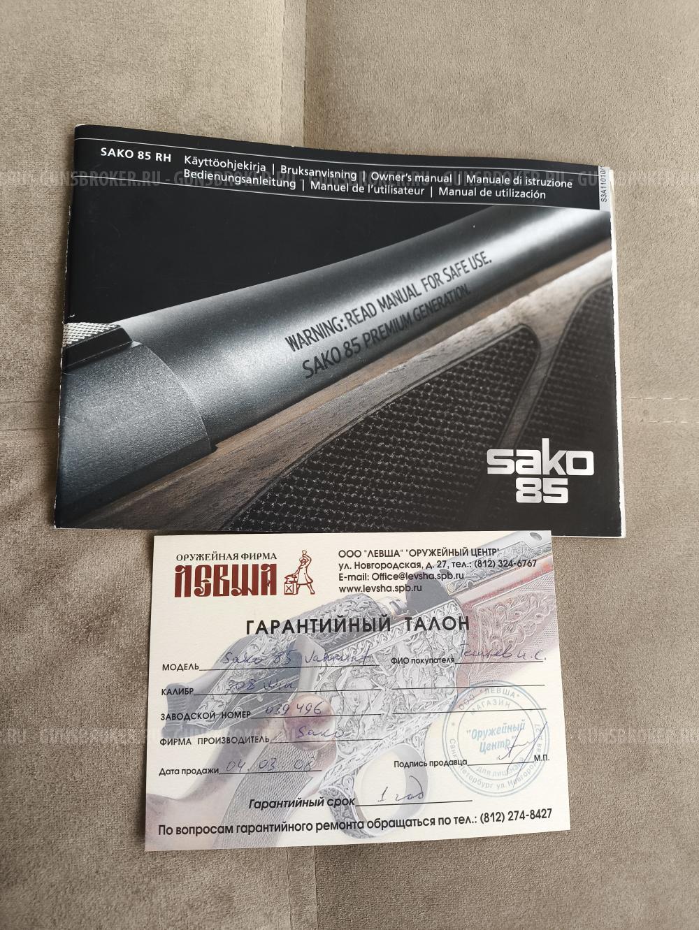 SAKO 85/S VARMINT 308 WIN