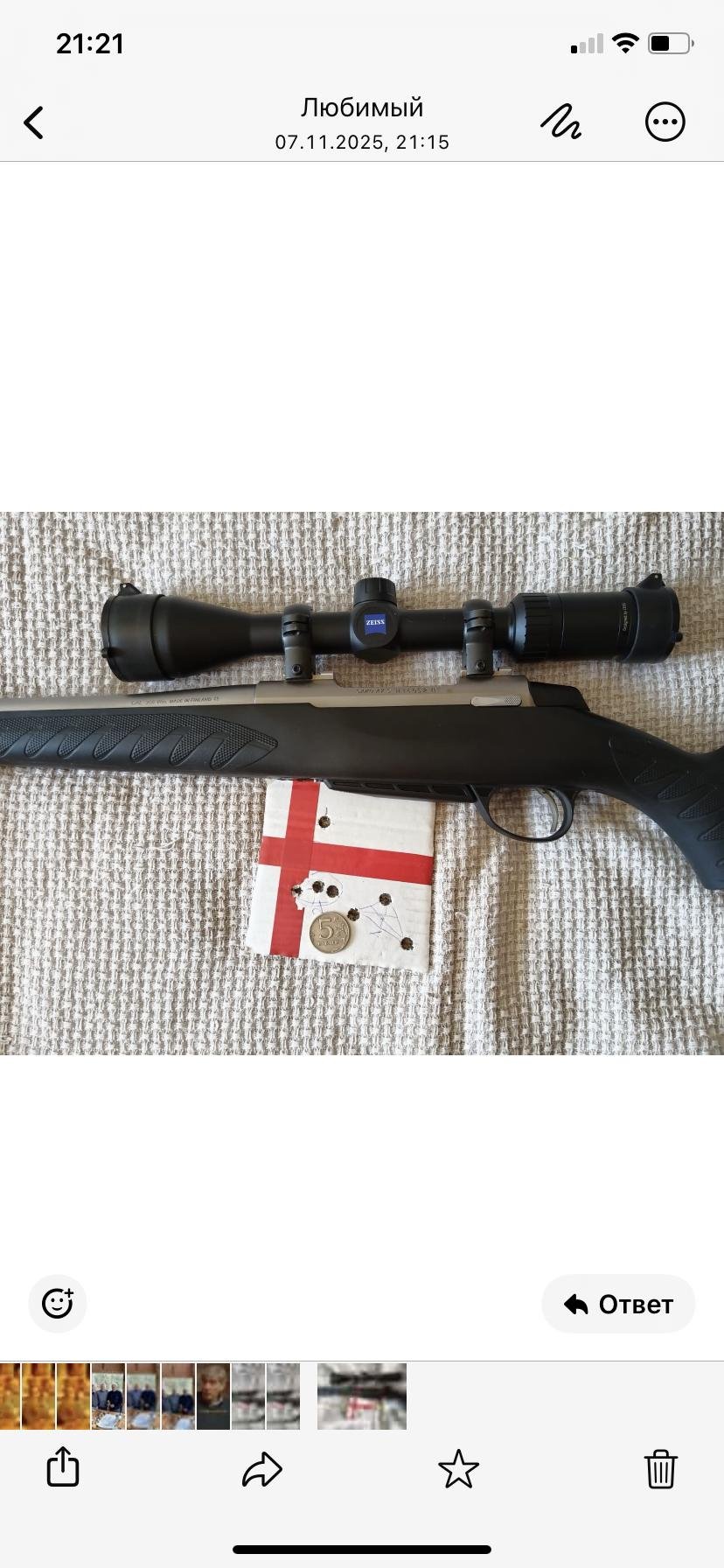 SAKO A7 кал. 308 WIN