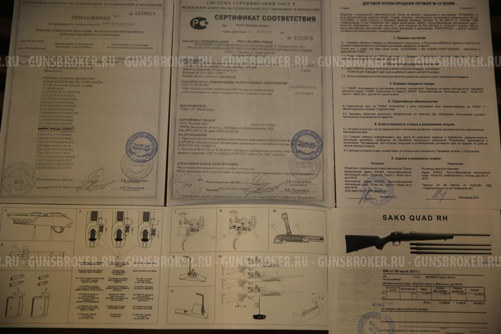 Sako P04R Quad Hunter Pro Combo .22LR/.22WMR