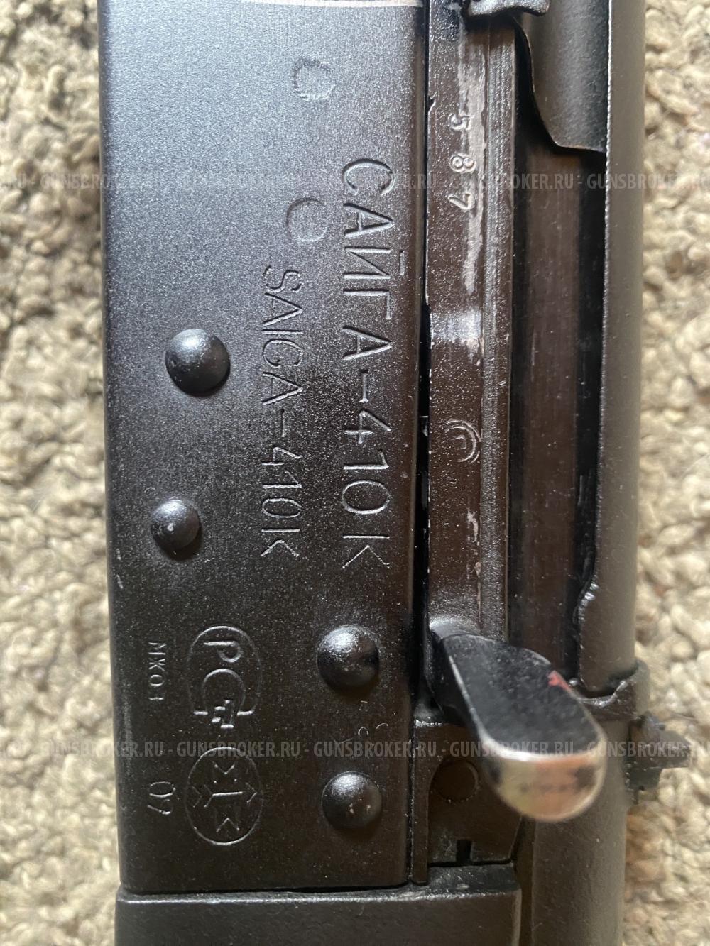 Самозарядный гладкоствольный карабин САЙГА410-К, калибр 410, № 09240587, 2009 года выпуска