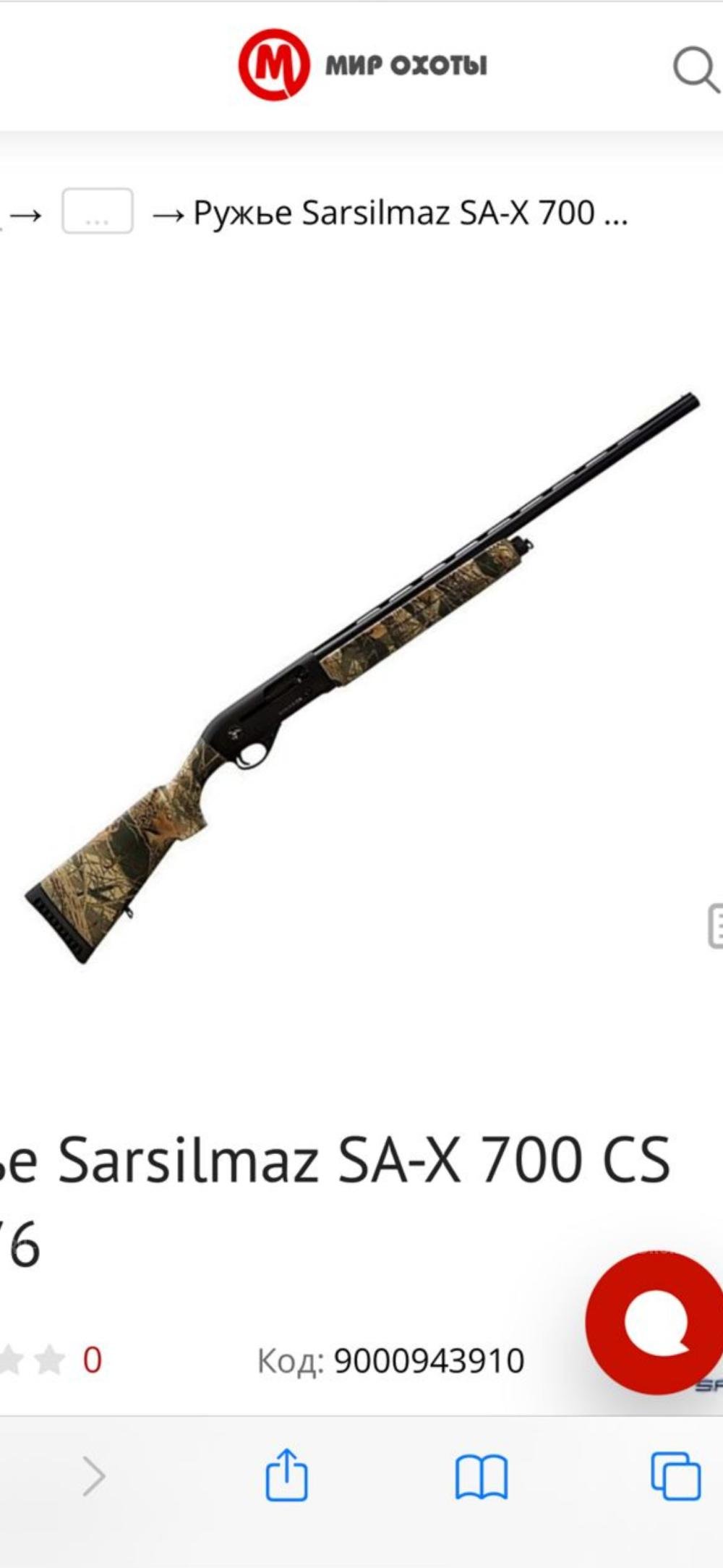 Sarsilmaz CA-X 700 CS