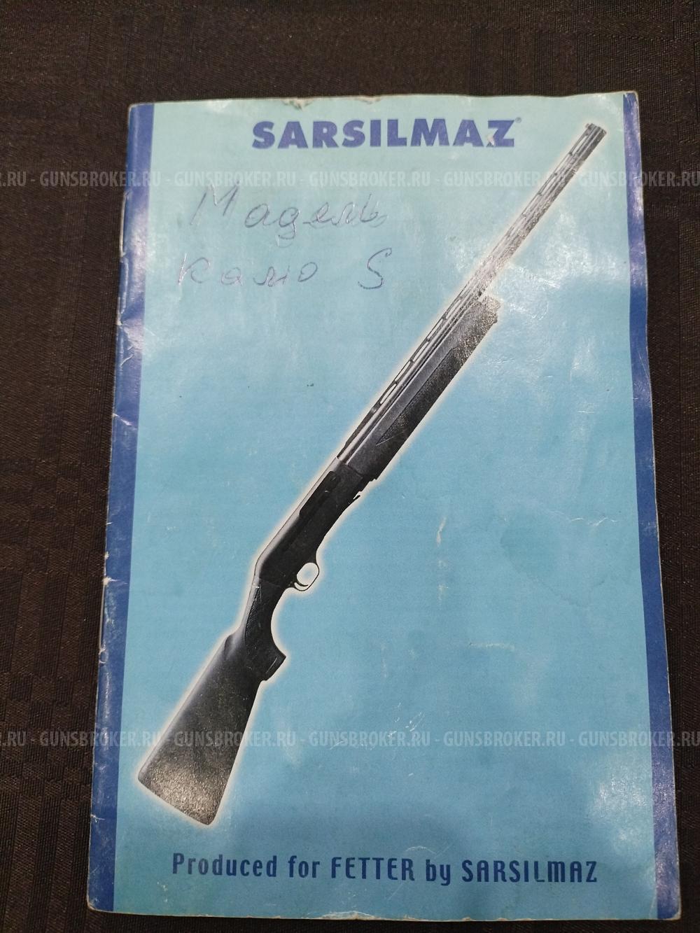 Sarsilmaz Сamo S, кал. 12/76