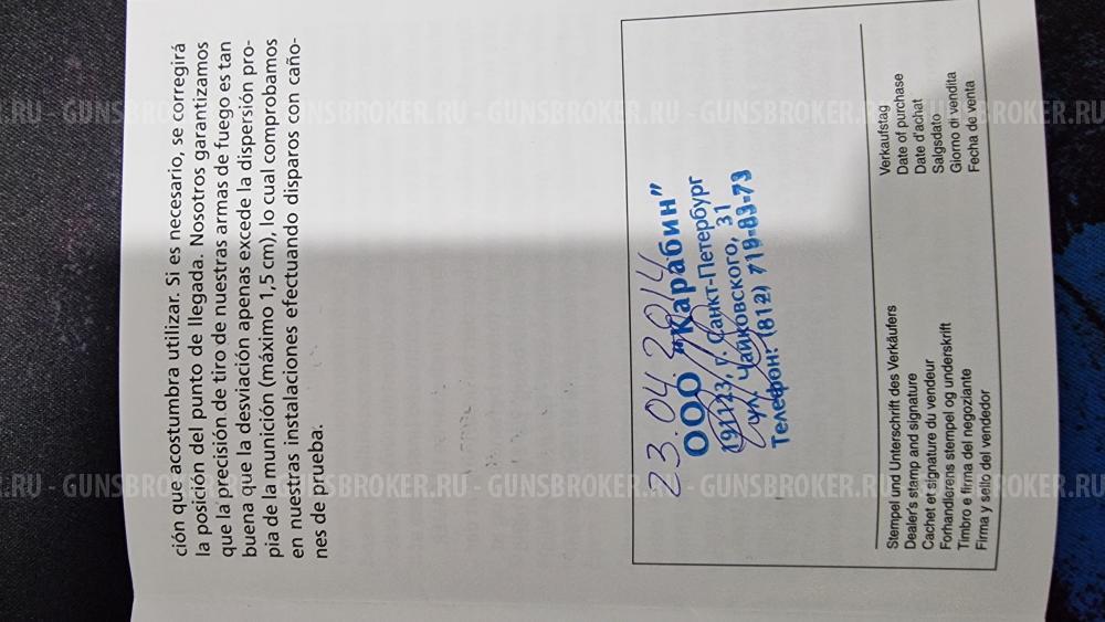 Sauer 303 Black Velvet Dual-Brake 9.3x62