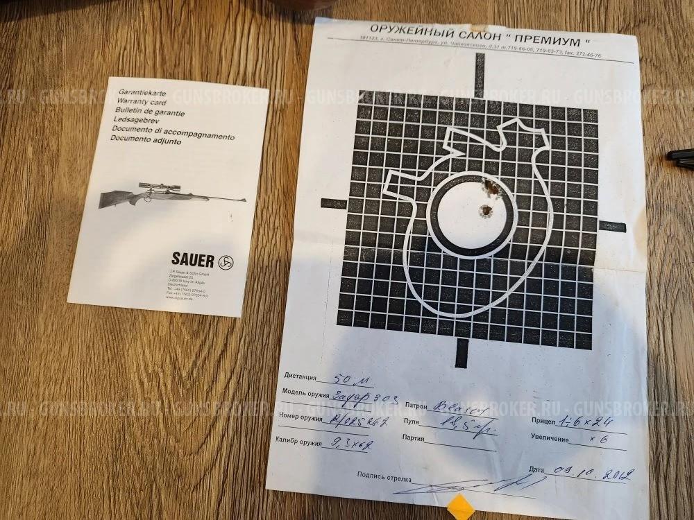 Sauer 303 Classic GTI, 9.3x62 в комплекте с прицелом и тепликом