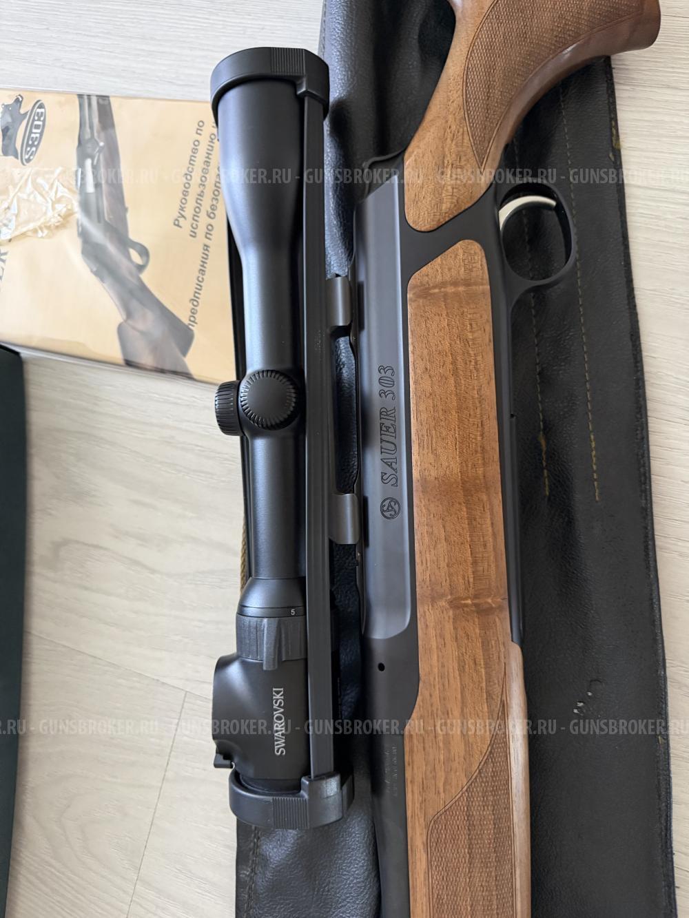 Sauer 303 калибр 9.3/62