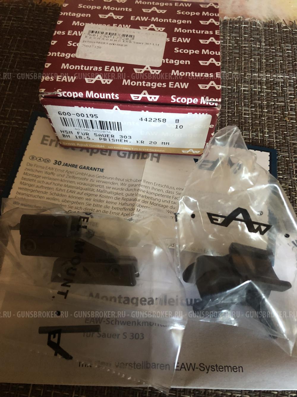 Sauer 303 крепление
