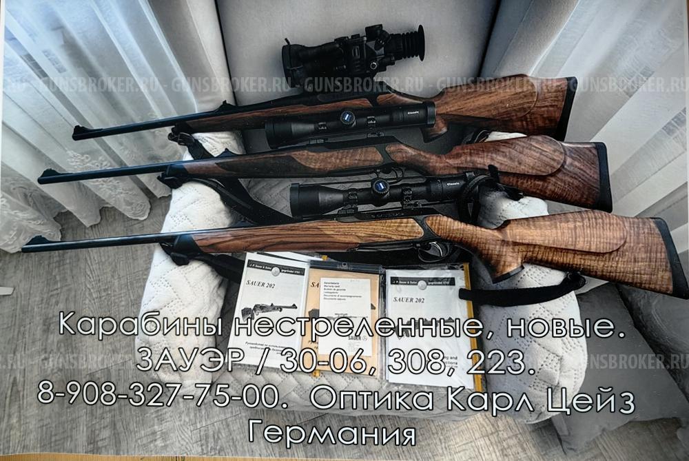 Sauer 308, 223, 30-06