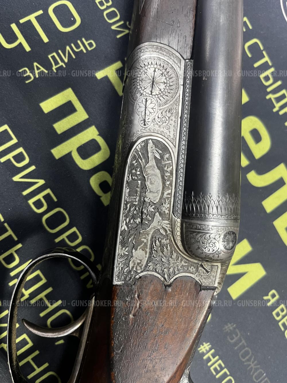 Sauer «Три кольца»