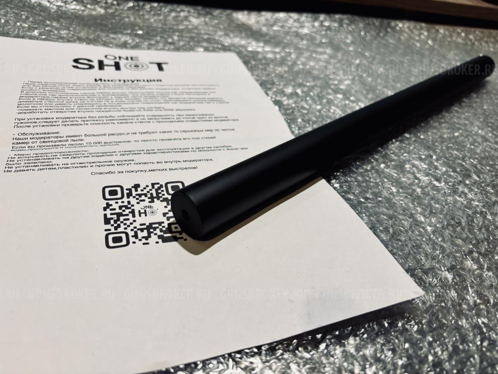 Саунд модераторы для пневматики 4.5 5.5 6.35 7.62 9 11/13/14/15/16 м12х1 1/2 unf