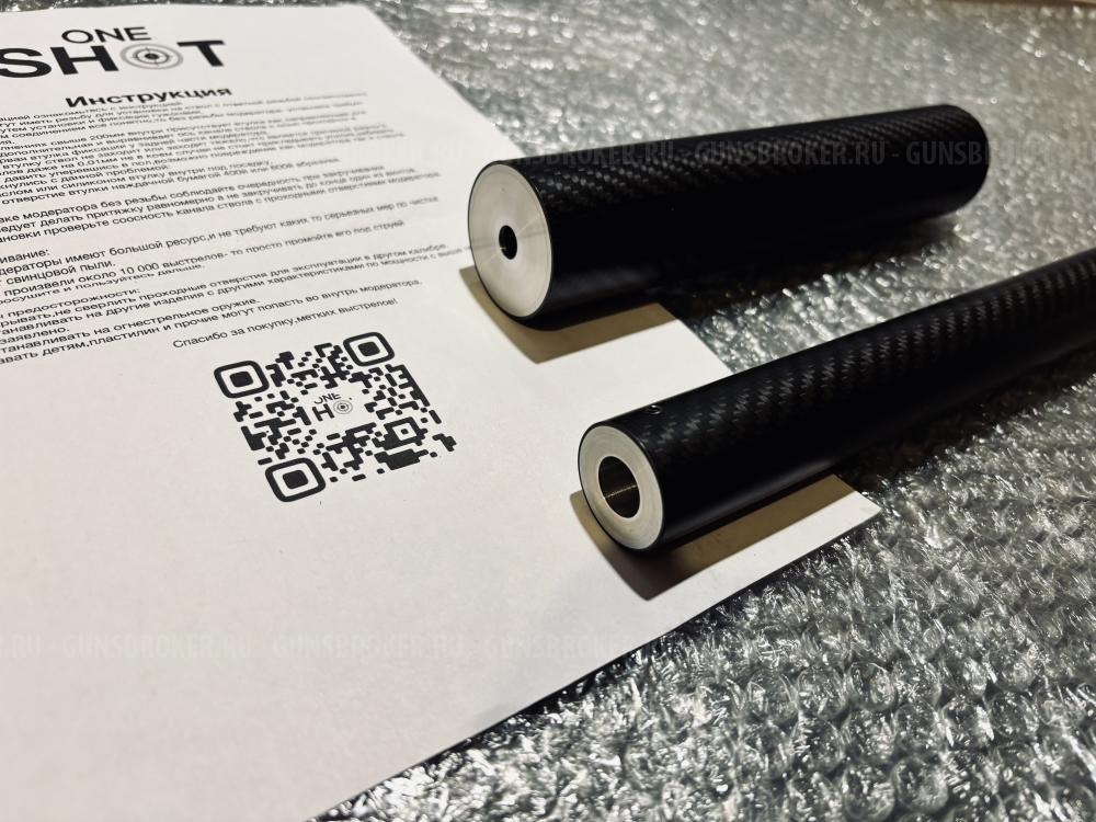 Саунд модераторы для пневматики 4.5 5.5 6.35 7.62 9 11/13/14/15/16 м12х1 1/2 unf