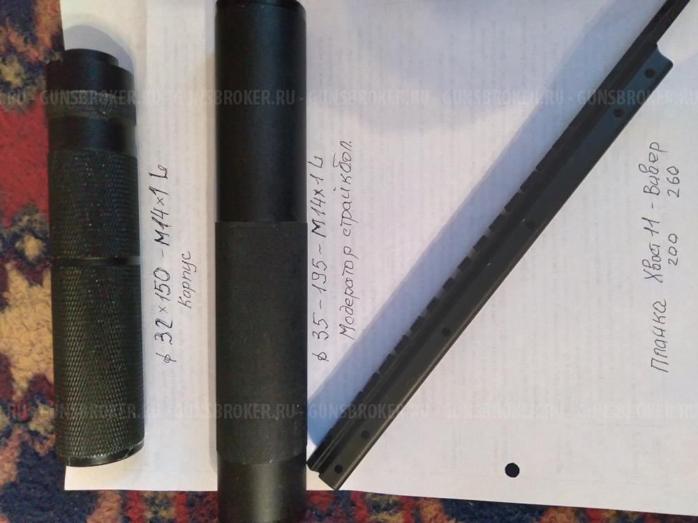 саундмодератор страйкбол