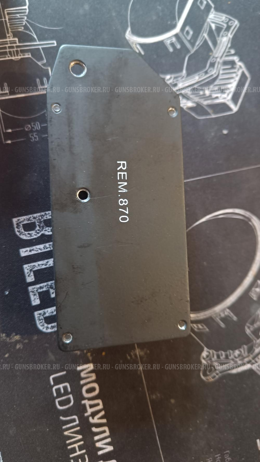 Сайдсэдл  Tac Star , Remington 870