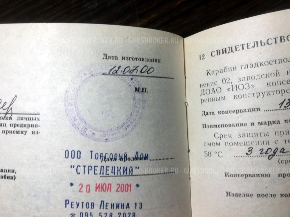 Сайга - 410К - 02