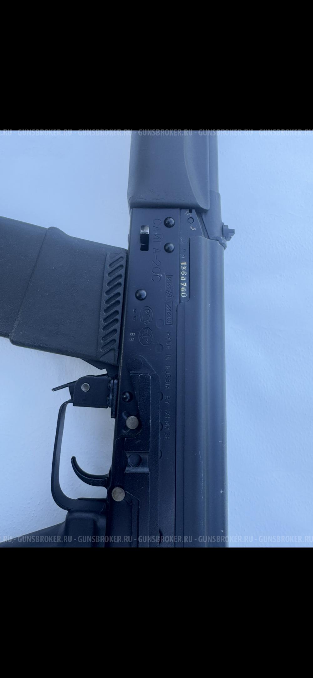 Сайга -20С