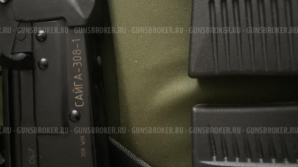 Сайга -308-1