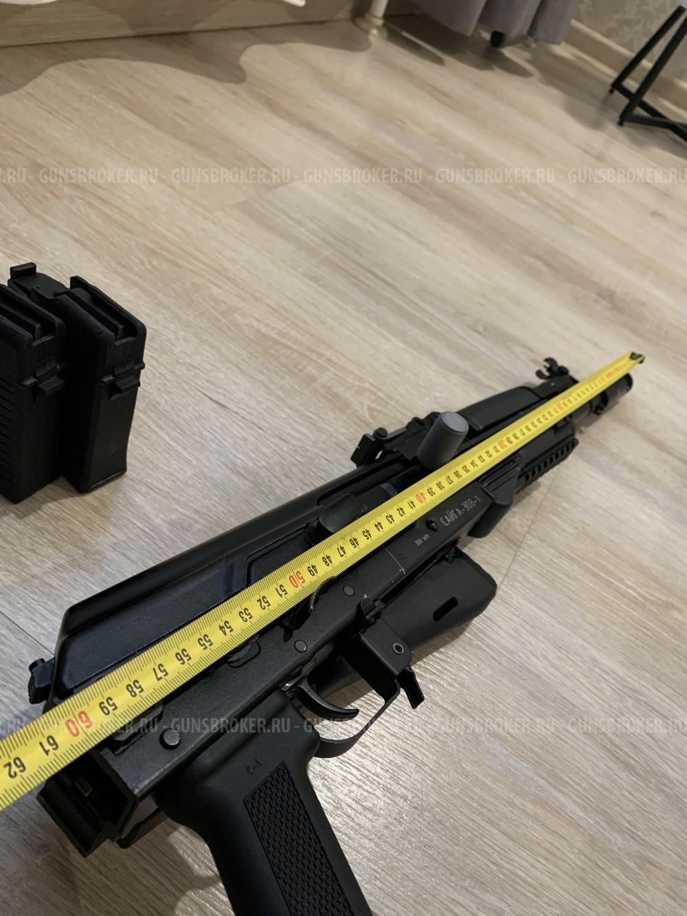 Сайга -308-1