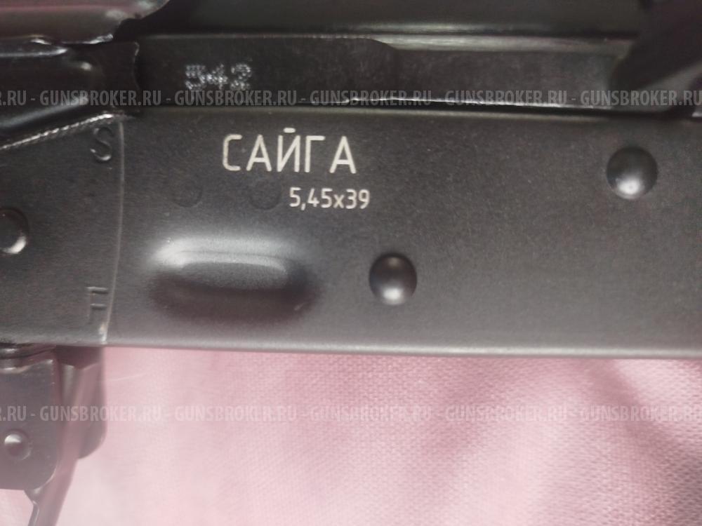 Сайга 030