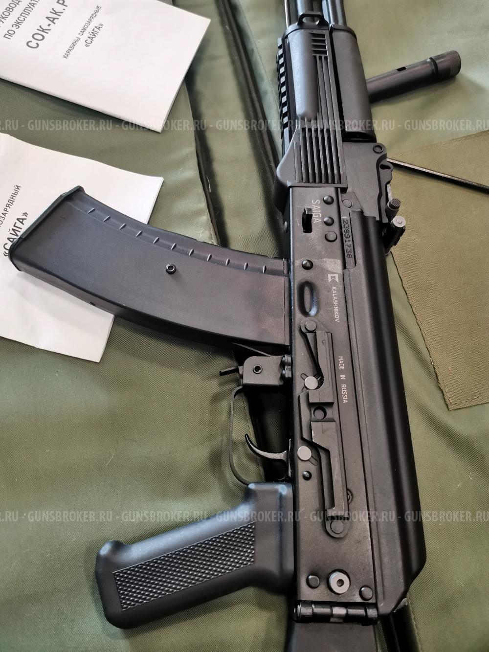 Сайга-033 кал. 5,45х39. 2023 г.в.. НОВАЯ!!